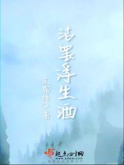 沽罢浮生酒封面