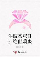 斗破苍穹Ⅱ:绝世萧炎封面