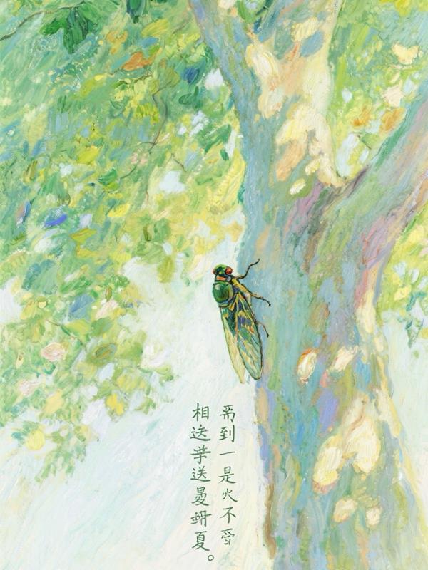 与你共赴河山封面