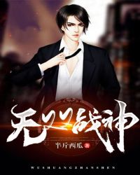 无双战神封面