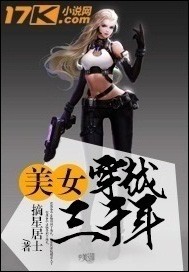 美女穿越三千年封面