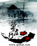 踏步虚行封面