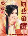 职业闺密封面