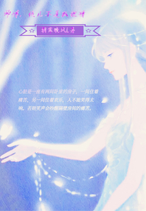 师傅,徒儿不是狐狸精封面