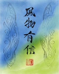 风物有信封面