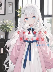 变身银龙，但打架全靠剑与血封面