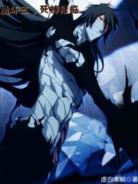 崩坏三，死神降临封面