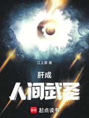 长生武尊封面