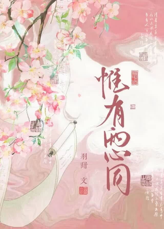 权臣夫人甩下和离书后封面