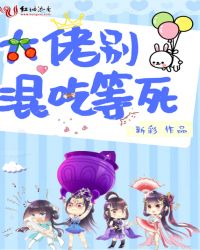 大佬别混吃等死封面