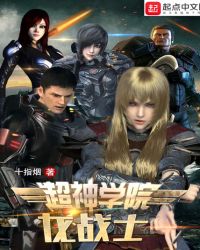 超神学院龙战士封面