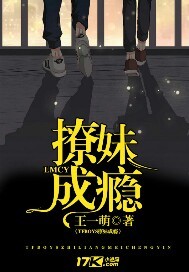 TFBOYS撩妹成瘾封面