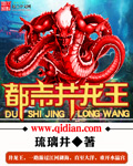 都市井龙王封面