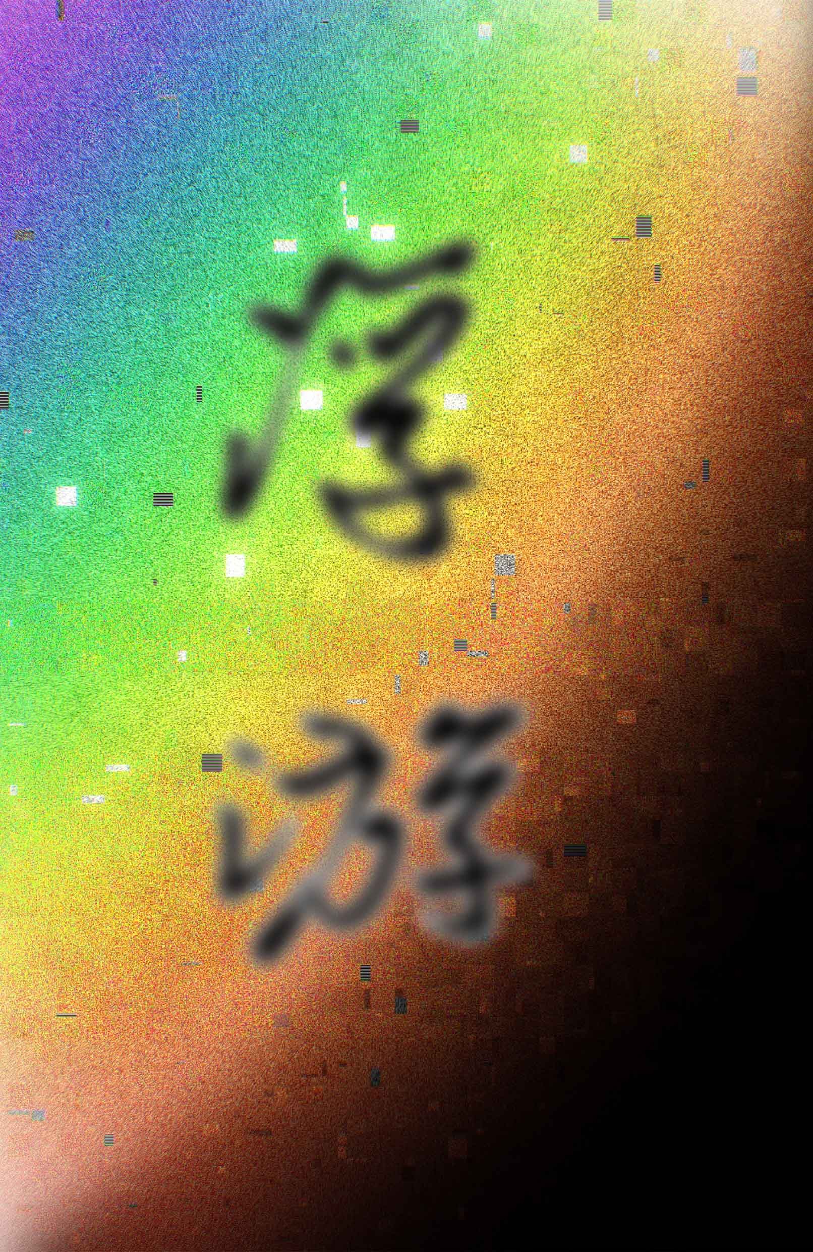 浮游封面