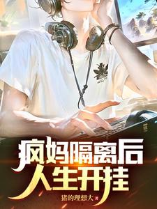 放下个人素质，享无敌人生封面