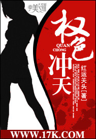 权色冲天封面