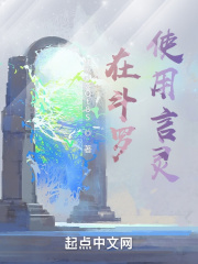 在斗罗使用言灵封面
