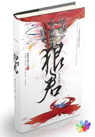 原来是狼君封面