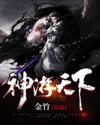 神游天下封面