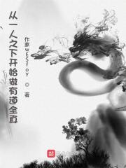 从一人之下开始做有道全真封面