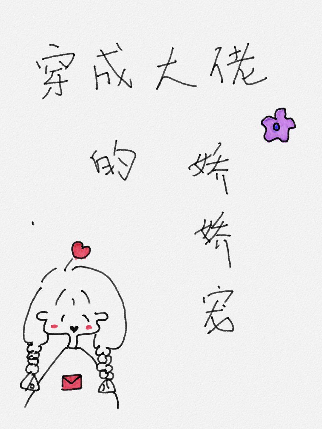 原神【我靠炼金术苟成神】封面