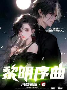 这群杀手特搞笑封面