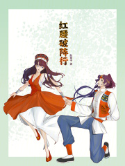 红腰破阵行封面