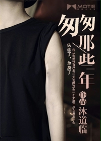 匆匆那些年封面