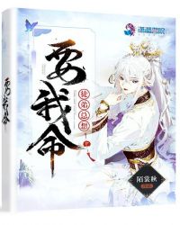 徒弟总想要我命封面