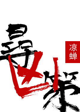 草包逆袭：傲娇夫君欠调教封面