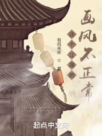 这个江湖的画风不正常封面