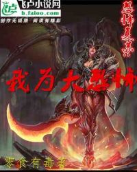 恐怖复苏：我为大恐怖封面