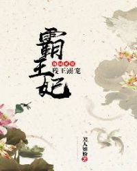 有凤来仪:残王溺宠霸王妃封面