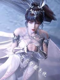 武魂:开局觉醒系统封面