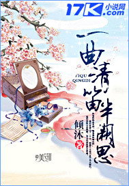 一曲清笛半阙思封面
