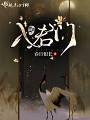 入君门封面