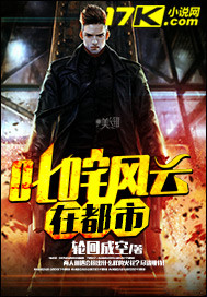 叱咤风云在都市封面