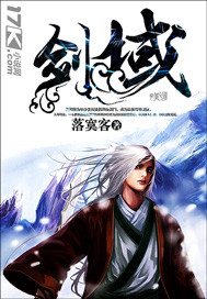 剑域封面