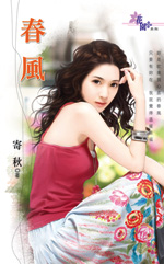 春风封面