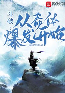 斗破:从毒体爆发开始封面