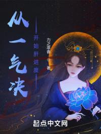 从一气决开始肝进度封面