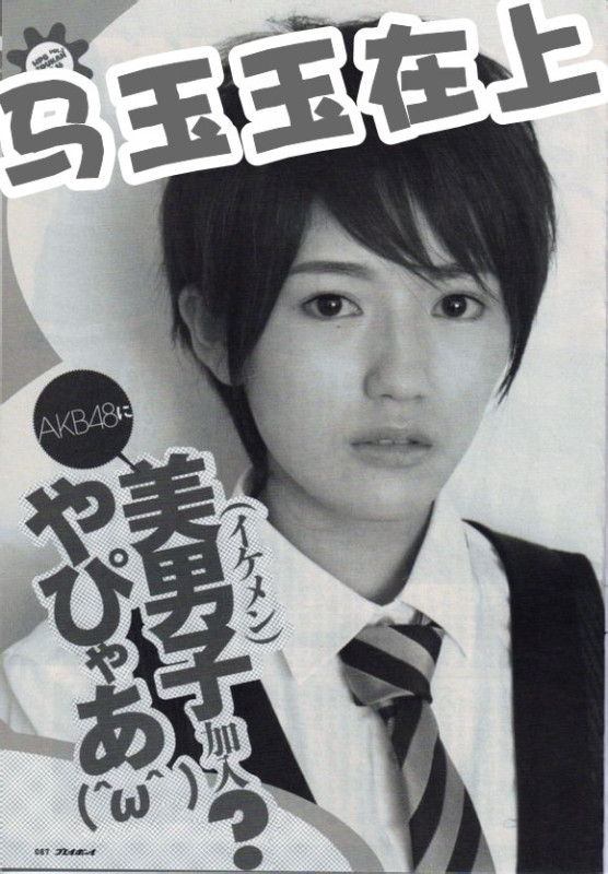 马玉玉在上封面