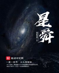 星舜封面