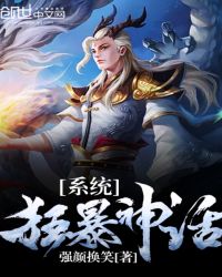 狂暴神话系统封面