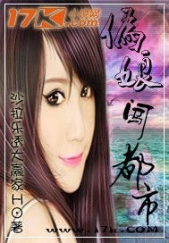 伪娘闯都市封面