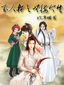 万人斩之无悔今生封面