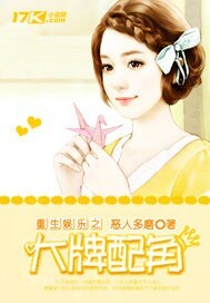 重生之金牌女配封面