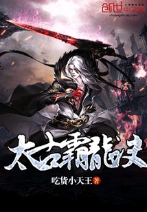 太古霸龙诀封面