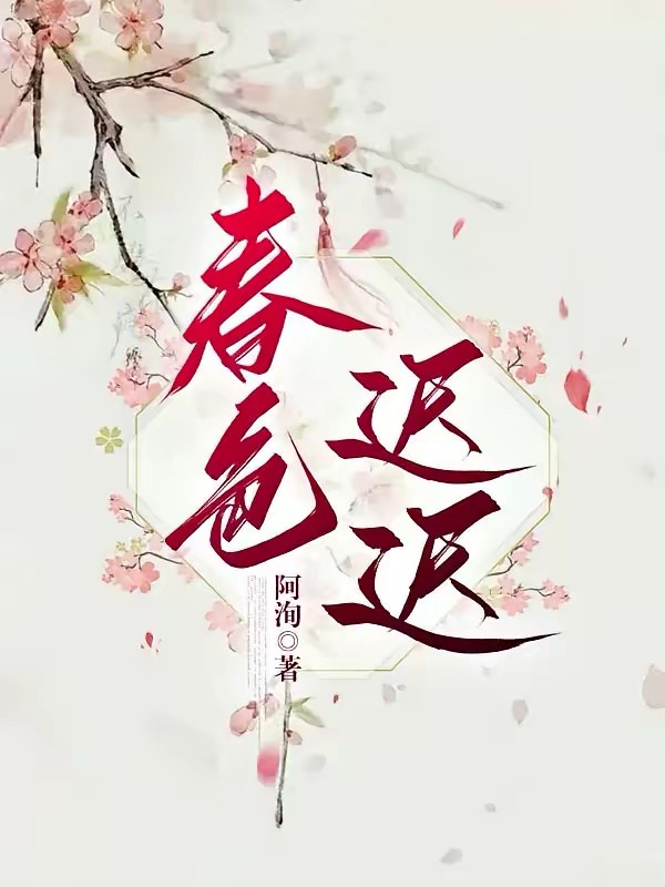 将军入宫后，一心只想摆烂封面