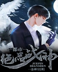 都市绝品战神封面